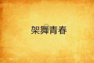 任贤齐:认真演一个被大家记住的角色,好过因为这部戏赚了多少片酬